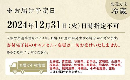 ウェスティン都ホテル京都 和洋おせち料理　一段重（2人前）　《近鉄百貨店 厳選おせち》 ［京都 おせち おせち料理 京料理 人気 おすすめ 2025 正月 お祝い 老舗 グルメ ご自宅用 送料無料 お取り寄せ］