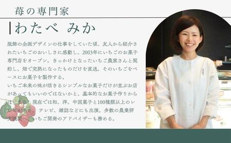 【MAISON DE FROUGE】苺と木苺の葛まんじゅう（各5個入り）｜ 京都 いちごスイーツ