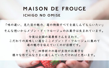 【MAISON DE FROUGE】苺と木苺の葛まんじゅう（各5個入り）｜ 京都 いちごスイーツ