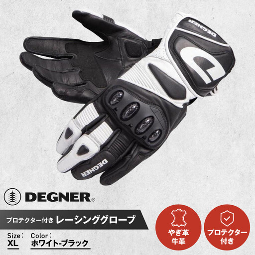 【デグナー】レーシンググローブ ホワイトーブラック[RG-11]【サイズXL】｜京都 バイクギア 人気ブランド レザーアイテム ﾊﾞｲｸ