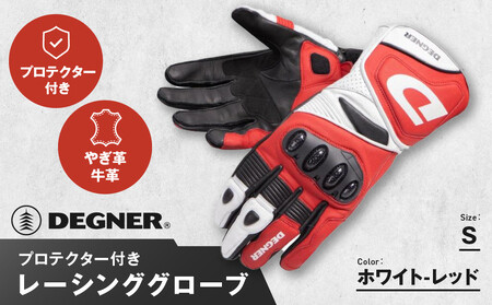 【デグナー】レーシンググローブ ホワイトーレッド[RG-11]【サイズS】｜京都 バイクギア 人気ブランド レザーアイテム ﾊﾞｲｸ