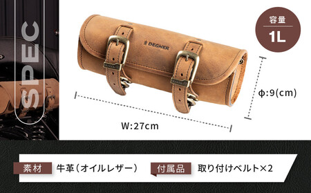 【デグナー】レザーツールバッグ[TB-4IN]【ブラウン】｜京都 バイクギア 人気ブランド バイク