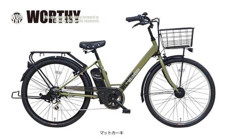 電動アシスト自転車 ワージー26インチ【カラー：マットカーキ】 ［京都 自転車 シティサイクル 人気 おすすめ 電動 電動自転車 軽量 コンパクト 楽 スポーツ アウトドア ツーリング ブランド メーカー］