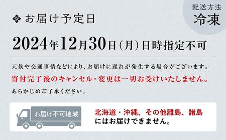 【ホテルグランヴィア京都】おせち 謹製三段「極」（約4人前） ［京都 おせち おせち料理 京料理 人気 おすすめ 2025 正月 お祝い 老舗 グルメ ご自宅用 送料無料 お取り寄せ］