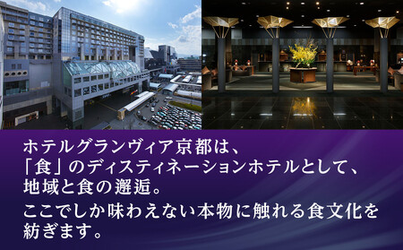 【ホテルグランヴィア京都】おせち 和洋二段「彩」約2~3人前|京都 ホテル特製おせち 豪華 人気
