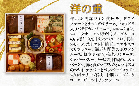 【ホテルグランヴィア京都】おせち 和洋二段「彩」約2~3人前|京都 ホテル特製おせち 豪華 人気