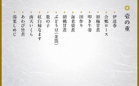 【高島屋選定品】京都〈京料理 美濃吉〉おせち料理　三段重（3～4人前） 京都 料亭 おせち おせち料理 京料理 人気 おすすめ 2025 正月 お祝い 老舗 グルメ ご自宅用 送料無料 お取り寄せ