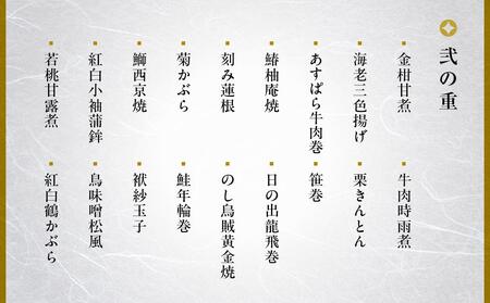 【高島屋選定品】京都〈京料理 美濃吉〉おせち料理　三段重（3～4人前） 京都 料亭 おせち おせち料理 京料理 人気 おすすめ 2025 正月 お祝い 老舗 グルメ ご自宅用 送料無料 お取り寄せ