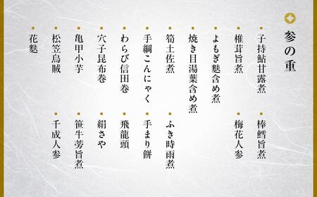 【高島屋選定品】京都〈京料理 美濃吉〉おせち料理　三段重（3～4人前） 京都 料亭 おせち おせち料理 京料理 人気 おすすめ 2025 正月 お祝い 老舗 グルメ ご自宅用 送料無料 お取り寄せ