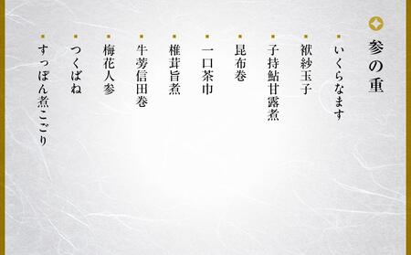 【高島屋選定品】京都〈京料理 美濃吉〉ミニおせち料理　三段重（1～2人前） ［京都 料亭 おせち おせち料理 京料理 人気 おすすめ 2025 正月 お祝い 老舗 グルメ ご自宅用 送料無料 お取り寄せ］