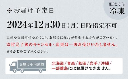 【高島屋選定品】京都〈京料理 美濃吉〉和風オードブル　みやこの宴（約2人前） ［京都 料亭 人気 おすすめ 2025 正月 お祝い 老舗 グルメ ご自宅用 送料無料 お取り寄せ］