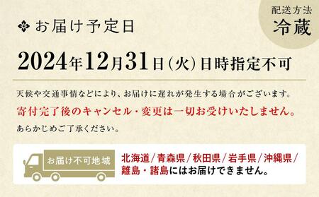 京都・大原　料理旅館　芹生（せりょう）監修　和風おせち個食4人前1段重　《近鉄百貨店 厳選おせち》 ［京都 料亭 おせち おせち料理 京料理 人気 おすすめ 2025 正月 お祝い 老舗 グルメ ご自宅用 送料無料 お取り寄せ］