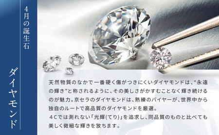 【京セラ】天然ダイヤモンド リング|京都 ジュエリー 人気ブランド ジュエリー