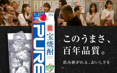 【タカラ】宝焼酎「ピュアパック」25°1.8Ｌ紙パック ｜焼酎 糖質ゼロ プリン体ゼロ 人気セット
