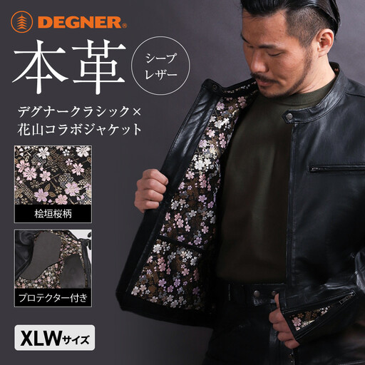 【デグナー】クラシック×花山コラボジャケット 21SJ-14K 桧垣桜柄＜XLWサイズ＞｜京都 バイクギア 人気ブランド レザーアイテム ﾊﾞｲｸ