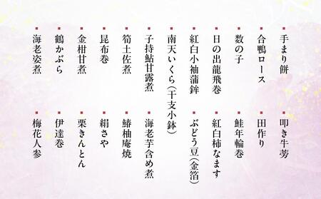 【京料理 美濃吉】和風おせち 一段（1～2人前）［京都 おせち おせち料理 京料理 人気 おすすめ 2025 年内発送 正月 お祝い 豪華 老舗 グルメ お取り寄せ］