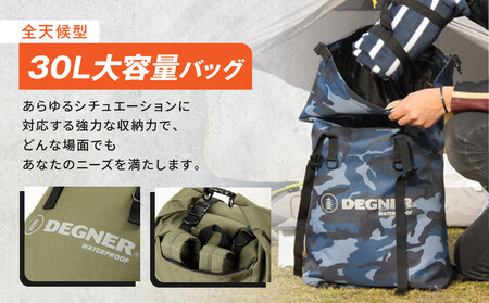 【デグナー】マルチレインバッグ[NB-12]【マリンカモ】｜京都 バイクギア 人気ブランド レザーアイテム ﾊﾞｲｸ