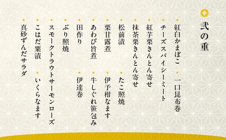 京都・大原　料理旅館　芹生（せりょう）監修　2段重（2〜3人前）　《近鉄百貨店 厳選おせち》 ［京都 料亭 おせち おせち料理 京料理 人気 おすすめ 2025 正月 お祝い 老舗 グルメ ご自宅用 送料無料 お取り寄せ］