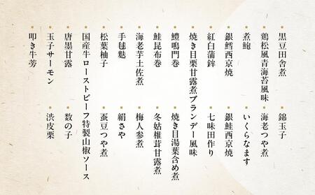 京都治兵衛良治　和風おせち一段【大丸京都店おすすめ品】　(2人前) ［京都 料亭 おせち おせち料理 京料理 人気 おすすめ 2025 正月 お祝い 老舗 グルメ ご自宅用 送料無料 お取り寄せ］