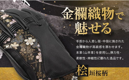 【デグナー】レザー金襴グローブ [TG-101KF] カラー：桧垣桜-ブラック【サイズM】｜京都 バイクギア 人気ブランド バイク