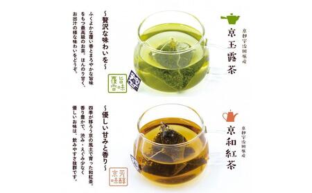 【京都ぎょくろのごえん茶】四種の京茶 飲み比べ白貼箱セット
