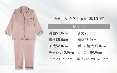 【ワコール/睡眠科学】シルク100％サテン レディスパジャマ＜Mサイズ/RP＞｜ナイトウエア パジャマ 眠る時間を夢の時間に 人気