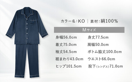 【ワコール/睡眠科学】シルク100％サテン メンズパジャマ＜Mサイズ/KO＞｜ナイトウエア パジャマ 眠る時間を夢の時間に 人気