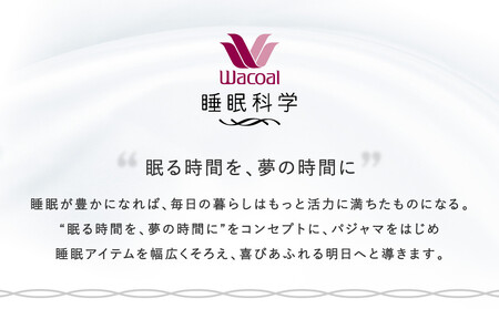 【ワコール/睡眠科学】メンズパジャマ＜Mサイズ/BU＞｜ナイトウエア パジャマ 眠る時間を夢の時間に 人気
