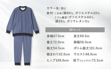 【ワコール/睡眠科学】メンズパジャマ＜Mサイズ/BU＞｜ナイトウエア パジャマ 眠る時間を夢の時間に 人気