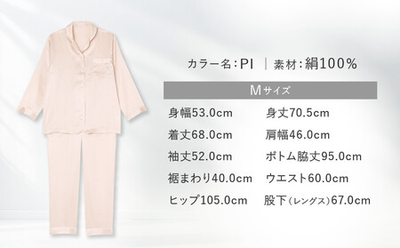 【ワコール/睡眠科学】シルク100％サテン レディスパジャマ＜Mサイズ/PI＞｜ナイトウエア パジャマ 眠る時間を夢の時間に 人気