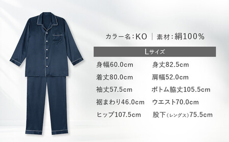 【ワコール/睡眠科学】シルク100％サテン メンズパジャマ＜Lサイズ/KO＞｜ナイトウエア パジャマ 眠る時間を夢の時間に 人気