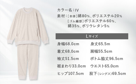 【ワコール/睡眠科学】レディスパジャマ＜Lサイズ/IV＞｜ナイトウエア パジャマ 眠る時間を夢の時間に 人気