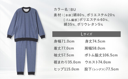 【ワコール/睡眠科学】メンズパジャマ＜Lサイズ/BU＞｜ナイトウエア パジャマ 眠る時間を夢の時間に 人気