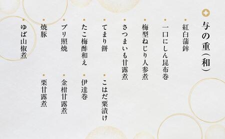 【京都・醍醐寺 雨月茶屋】和風おせち 四段重 ［京都 おせち おせち料理 京料理 人気 おすすめ 2025 正月 お祝い 老舗 グルメ ご自宅用 送料無料 お取り寄せ］