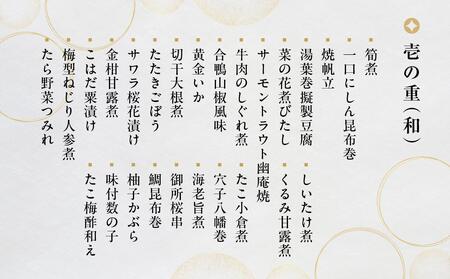 【京都・醍醐寺 雨月茶屋】和風おせち 二段重 ［京都 おせち おせち料理 京料理 人気 おすすめ 2025 正月 お祝い 老舗 グルメ ご自宅用 送料無料 お取り寄せ］