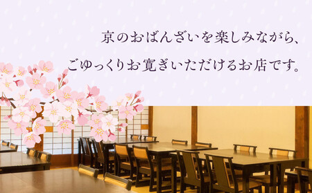 【雨月茶屋】和風おせち 二段重 2～3人前 15.5｜京都 豪華 本格おせち 人気
