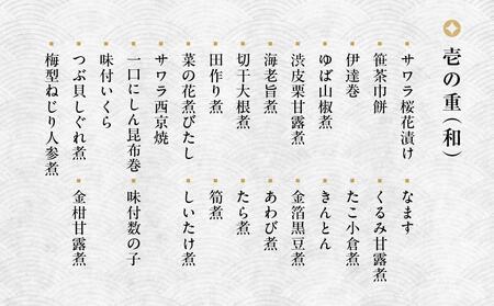 【雨月茶屋＆レストラン七番館】和・洋風おせち二段重［京都 おせち おせち料理 京料理 人気 おすすめ 2025 正月 お祝い 老舗 グルメ ご自宅用 送料無料 お取り寄せ］