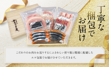 【京都モリタ屋】モリタ屋ハム・ソーセージ・ベーコンセット｜京都 老舗 有名店 ﾍﾞｰｺﾝ