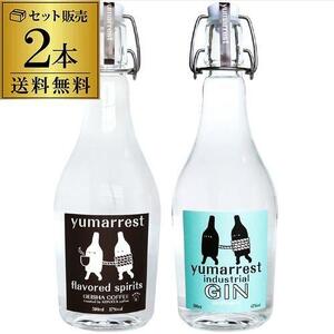 【リカーマウンテン】ヤマレスト オーディナリー ジン フレーバードスピリッツ GEISHA COFFEE 2本セット［ 京都 お酒 ジン ドライジン スピリッツ リカマン 人気 おすすめ こだわり 蒸留 蒸留酒 蒸留所 飲み比べ セット ］ 