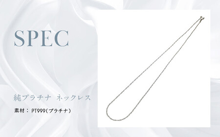 【京セラ】純プラチナ ネックレス｜京都 ジュエリー 人気ブランド ジュエリー