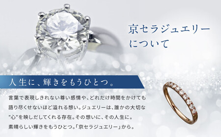 【京セラ】天然ダイヤモンド リング｜京都 ジュエリー 人気ブランド ジュエリー