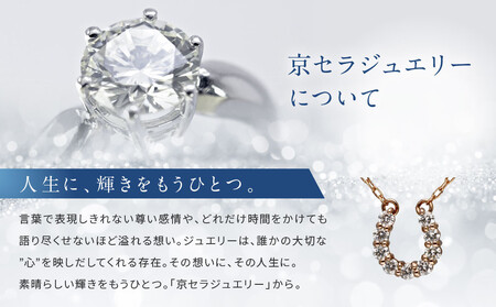 【京セラ】天然ダイヤモンド ネックレス｜京都 ジュエリー 人気ブランド ジュエリー