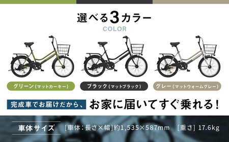 【WONKA】20インチ自転車 ウォンカミニベロ【カラー：マットカーキ】｜自転車 おしゃれ 人気 完全組立で配送