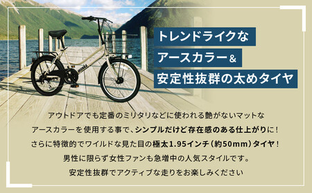 【WONKA】20インチ自転車 ウォンカミニベロ【カラー：マットカーキ】｜自転車 おしゃれ 人気 完全組立で配送