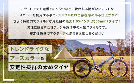 【WONKA】20インチ自転車 ウォンカ折畳【カラー：マットカーキ】｜自転車 ミニベロ おしゃれ 人気 完全組立で配送