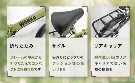 【WONKA】20インチ自転車 ウォンカ折畳【カラー:マットブルーグレー】|自転車 ミニベロ おしゃれ 人気 完全組立で配送