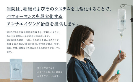 ≪サーチュインクリニック京都院≫ ギフトチケット30万円分［ 京都 木屋町 鴨川 旅行 非日常 アンチエイジング メンテナンス クリニック サプリメント 人気 おすすめ 割引 チケット クーポン 観光 ふるさと納税 ］