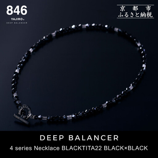 【846YAJIRO】スポーツネックレス 4シリーズ ネックレス BLACKTITA22〈BLACK×BLACK・Mサイズ45センチ〉｜京都 アスリートネックレス 人気