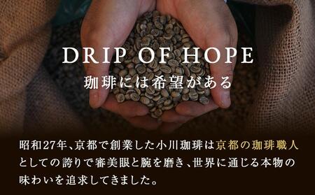 【小川珈琲】ASUE Fairtrade Coffee ドリップコーヒー（20杯分)｜京都 人気ブランド コーヒー