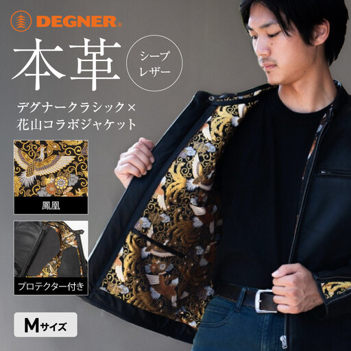 【デグナー】クラシック×花山コラボジャケット 21SJ-14K  鳳凰＜Mサイズ＞｜京都 バイクギア 人気ブランド レザーアイテム ﾊﾞｲｸ
